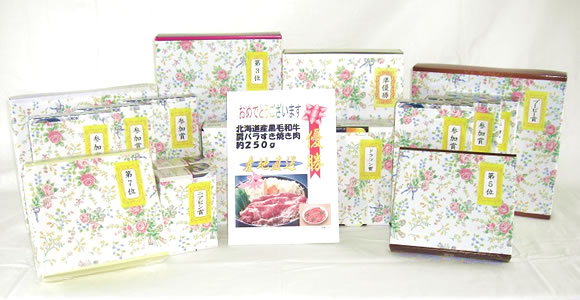 包装した景品画像
