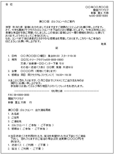 ゴルフコンペ幹事様の準備 ゴルフコンペ景品セット コンペ景品 賞品 ギフト専門通販