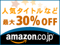 アマゾン