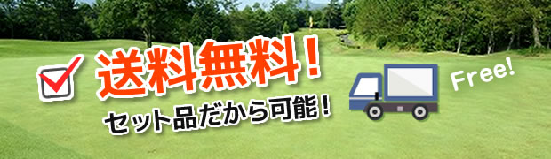 ゴルフコンペ景品セット｜コンペ景品・賞品・ギフト専門通販